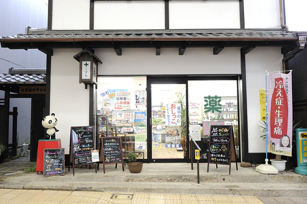 「ポケットおおつ」参加店舗画像
