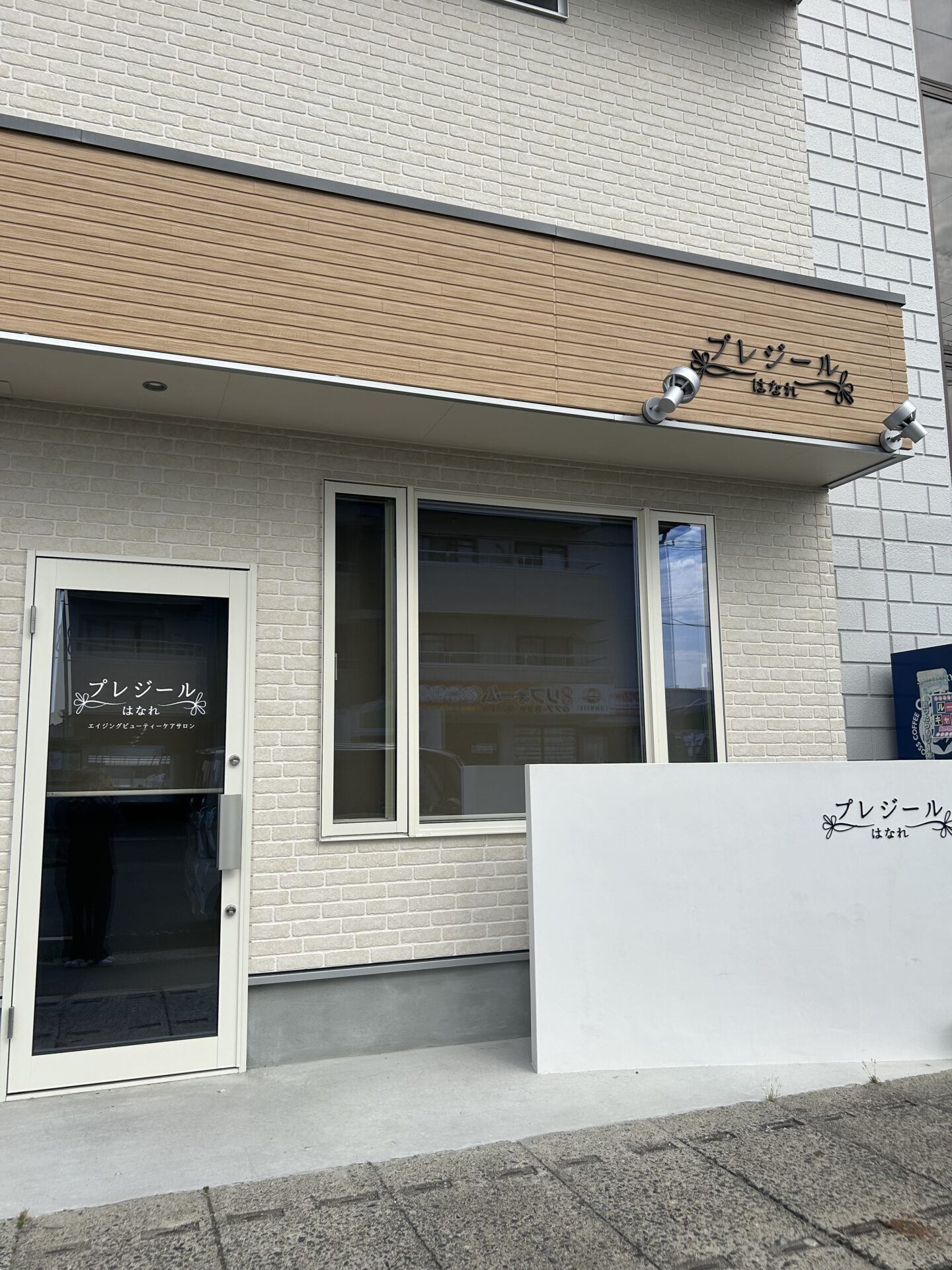 「ポケットおおつ」参加店舗画像