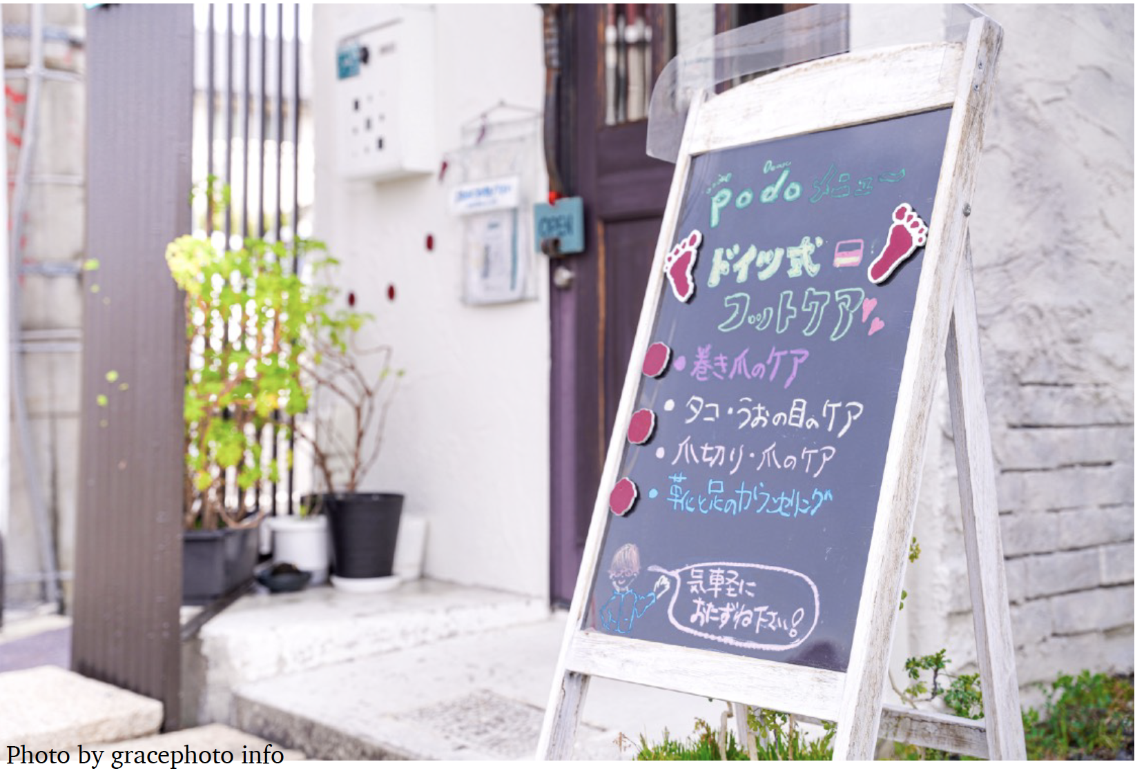 「ポケットおおつ」参加店舗画像