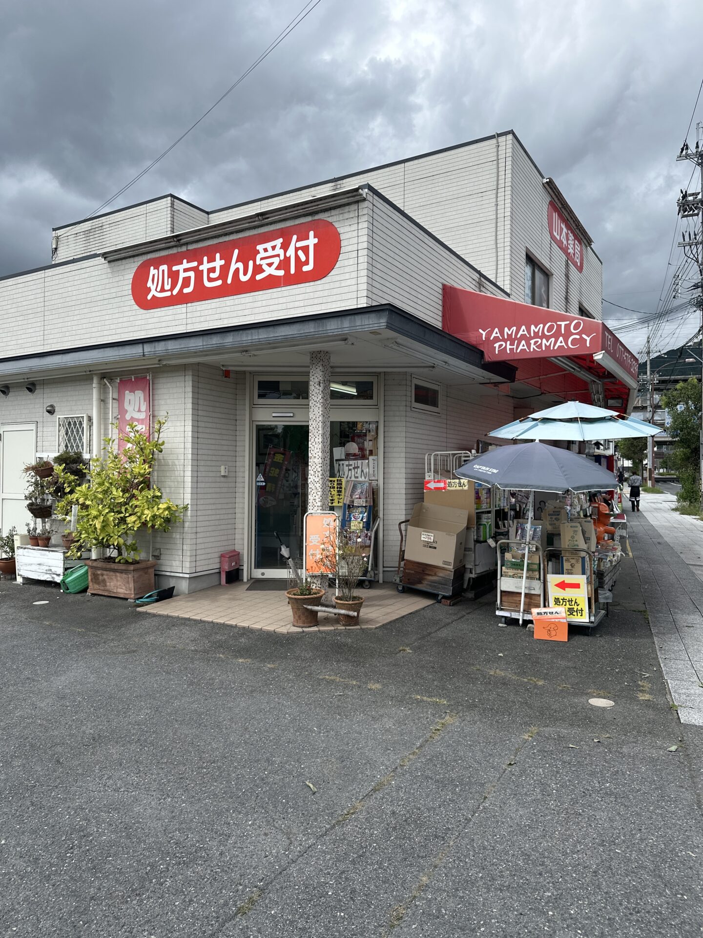 「ポケットおおつ」参加店舗画像