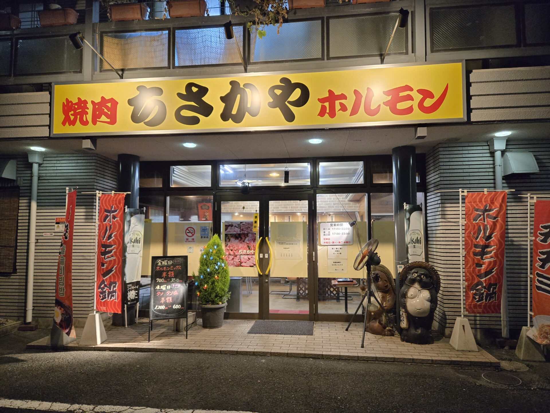 「ポケットおおつ」参加店舗画像