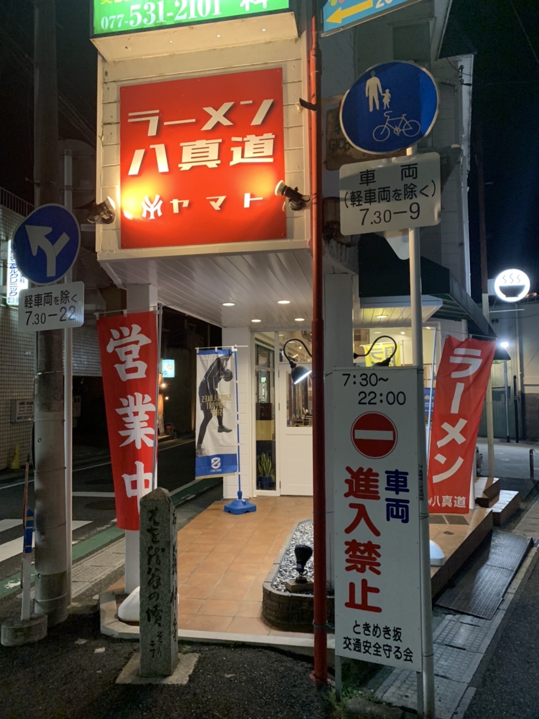 「ポケットおおつ」参加店舗画像