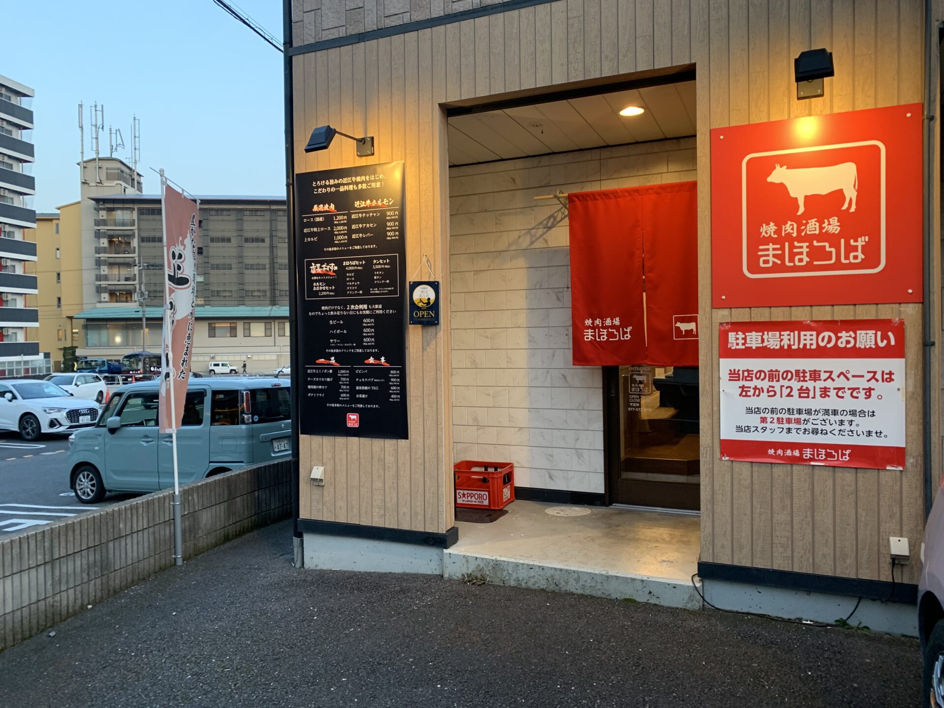 「ポケットおおつ」参加店舗画像
