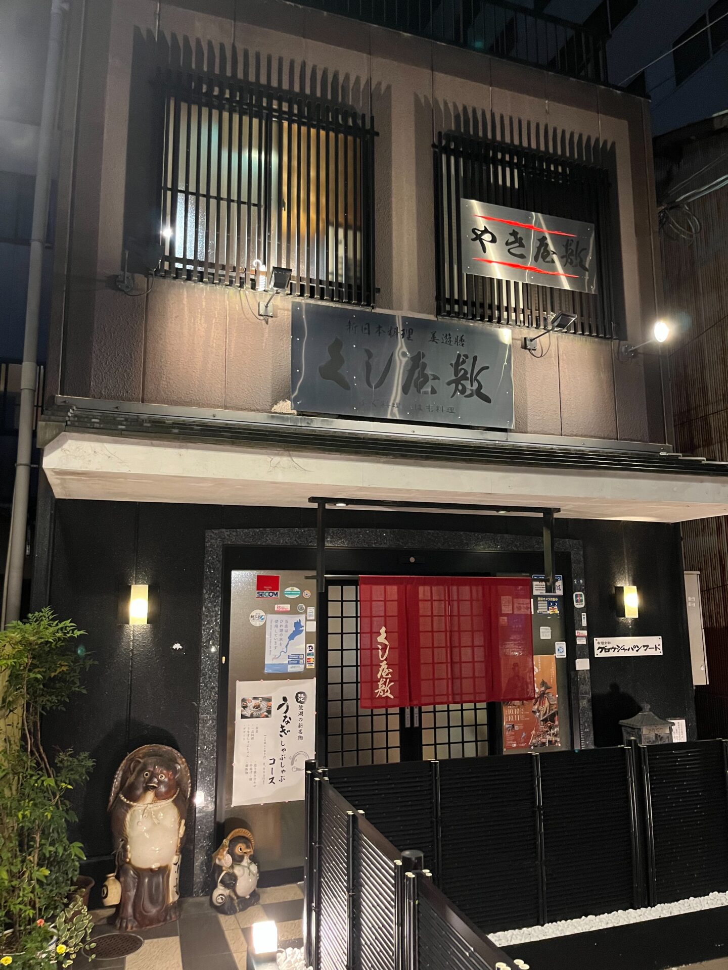 「ポケットおおつ」参加店舗画像