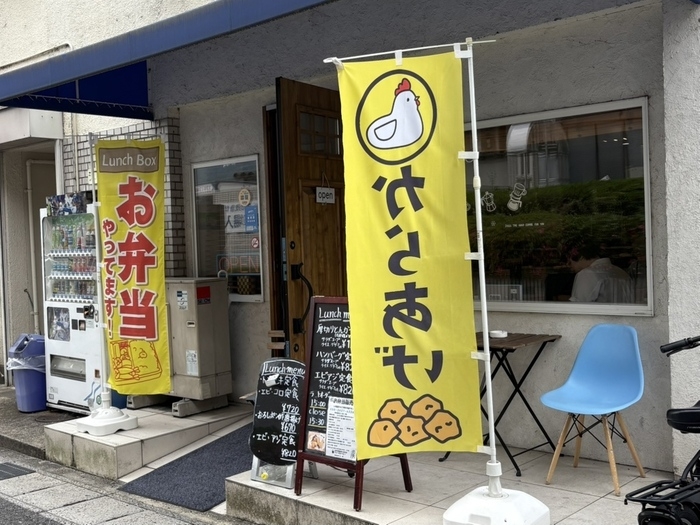 「ポケットおおつ」参加店舗画像