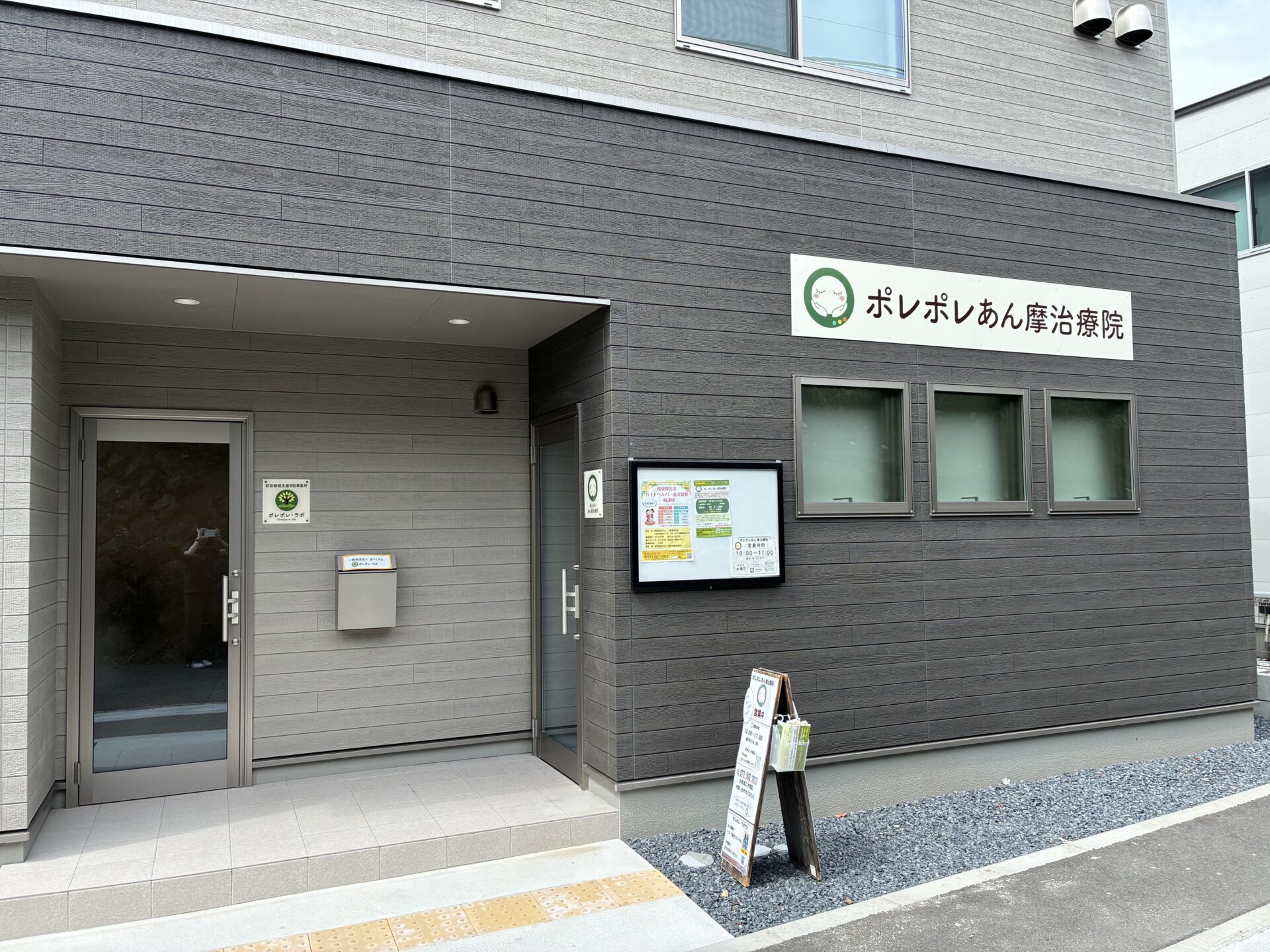 「ポケットおおつ」参加店舗画像