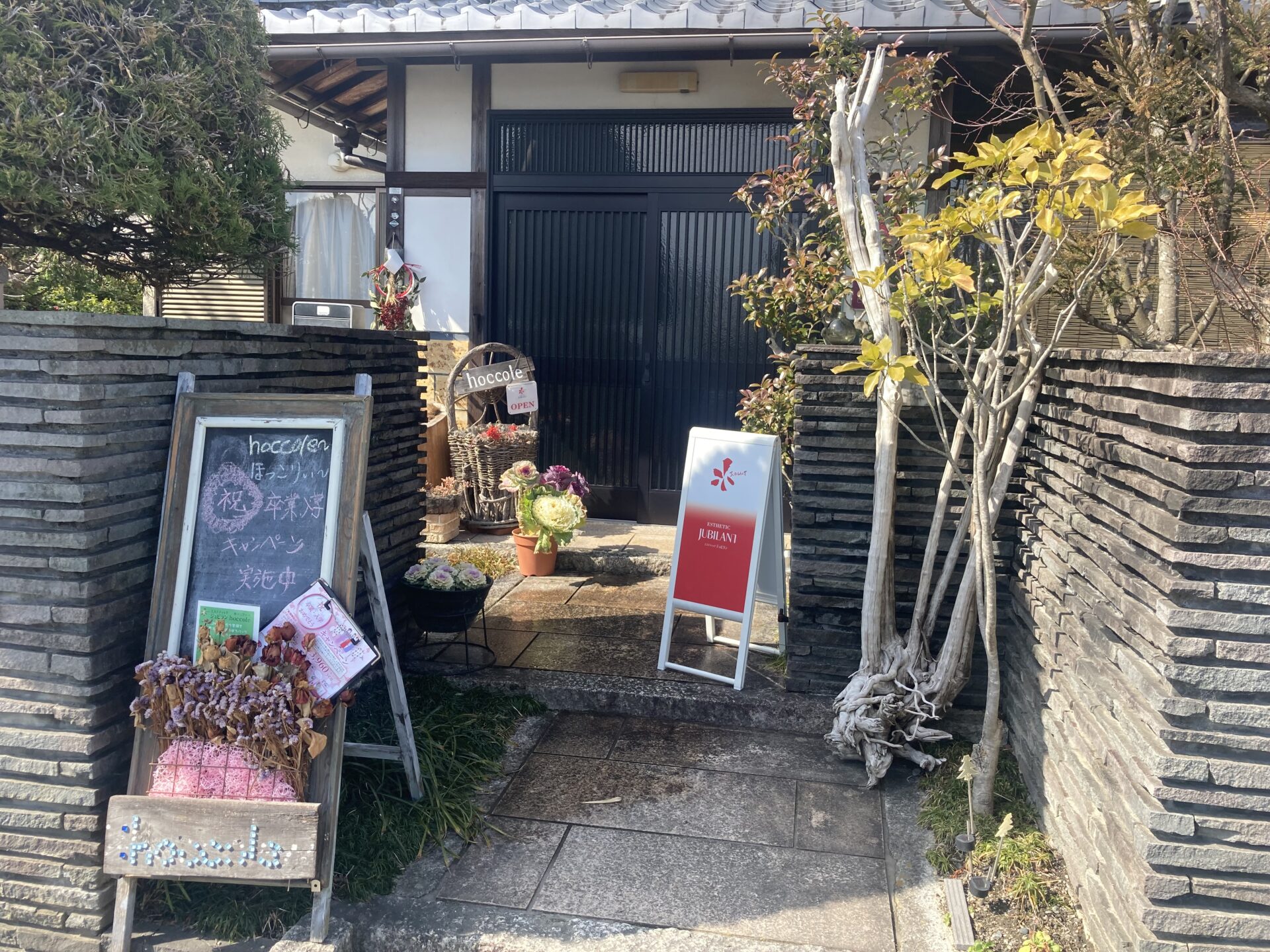「ポケットおおつ」参加店舗画像