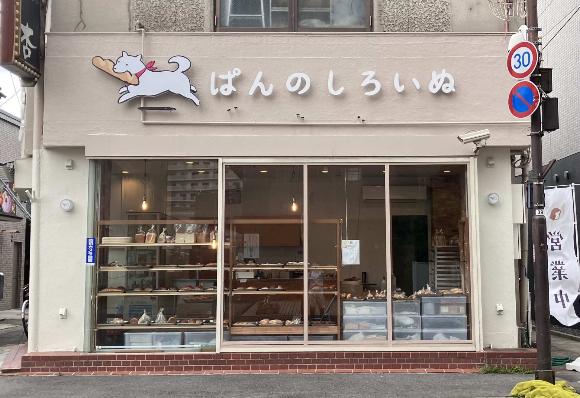 「ポケットおおつ」参加店舗画像