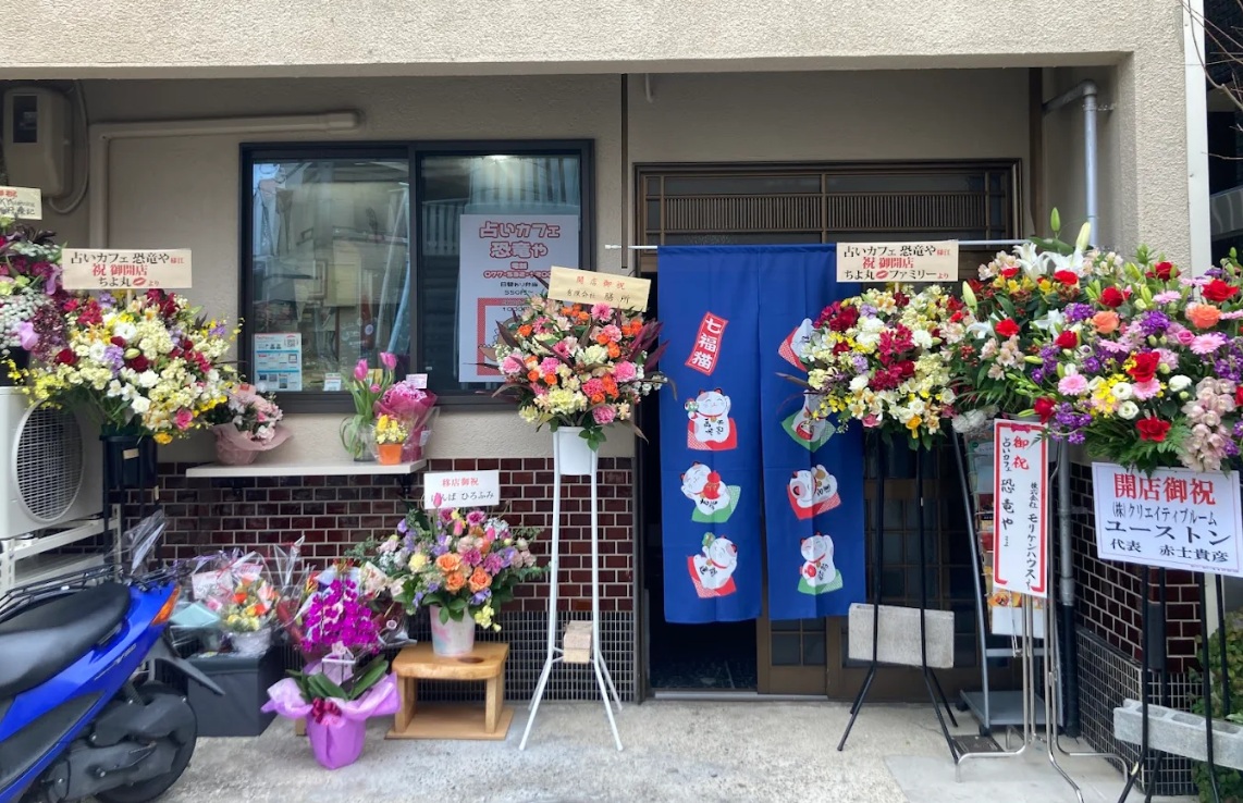 「ポケットおおつ」参加店舗画像