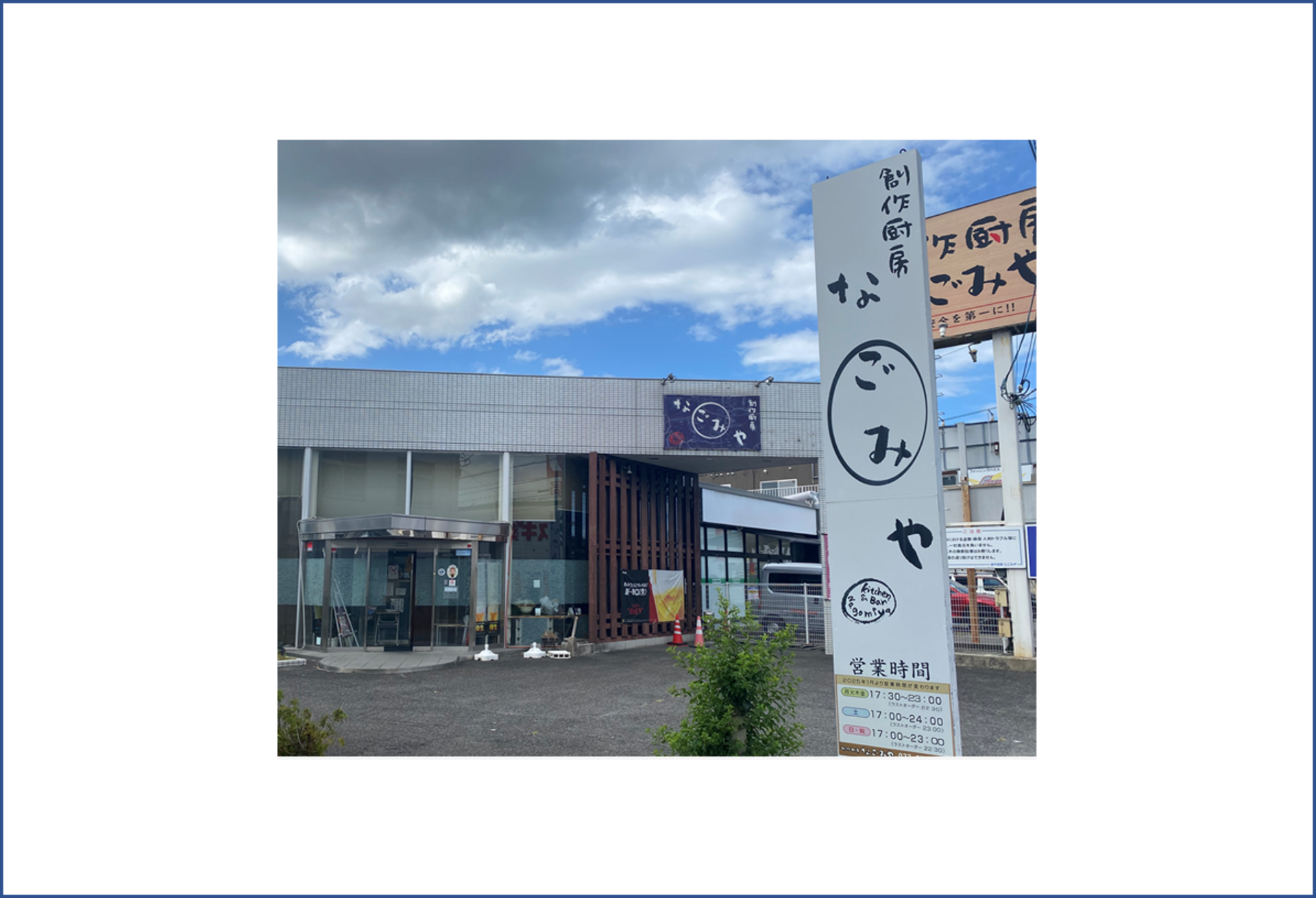 「ポケットおおつ」参加店舗画像