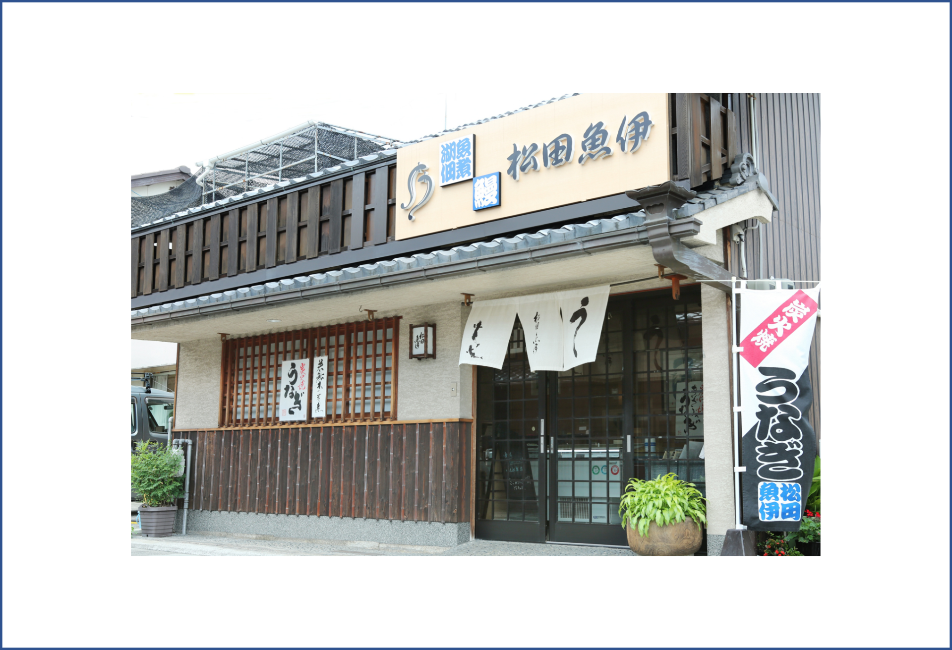 「ポケットおおつ」参加店舗画像