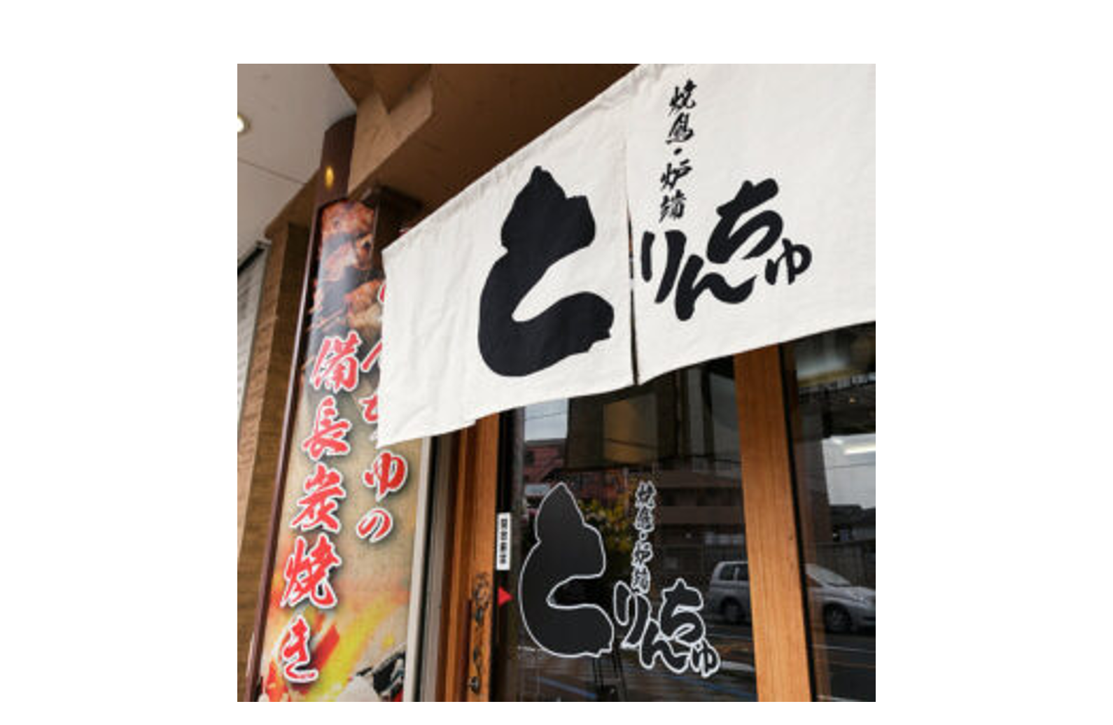 「ポケットおおつ」参加店舗画像