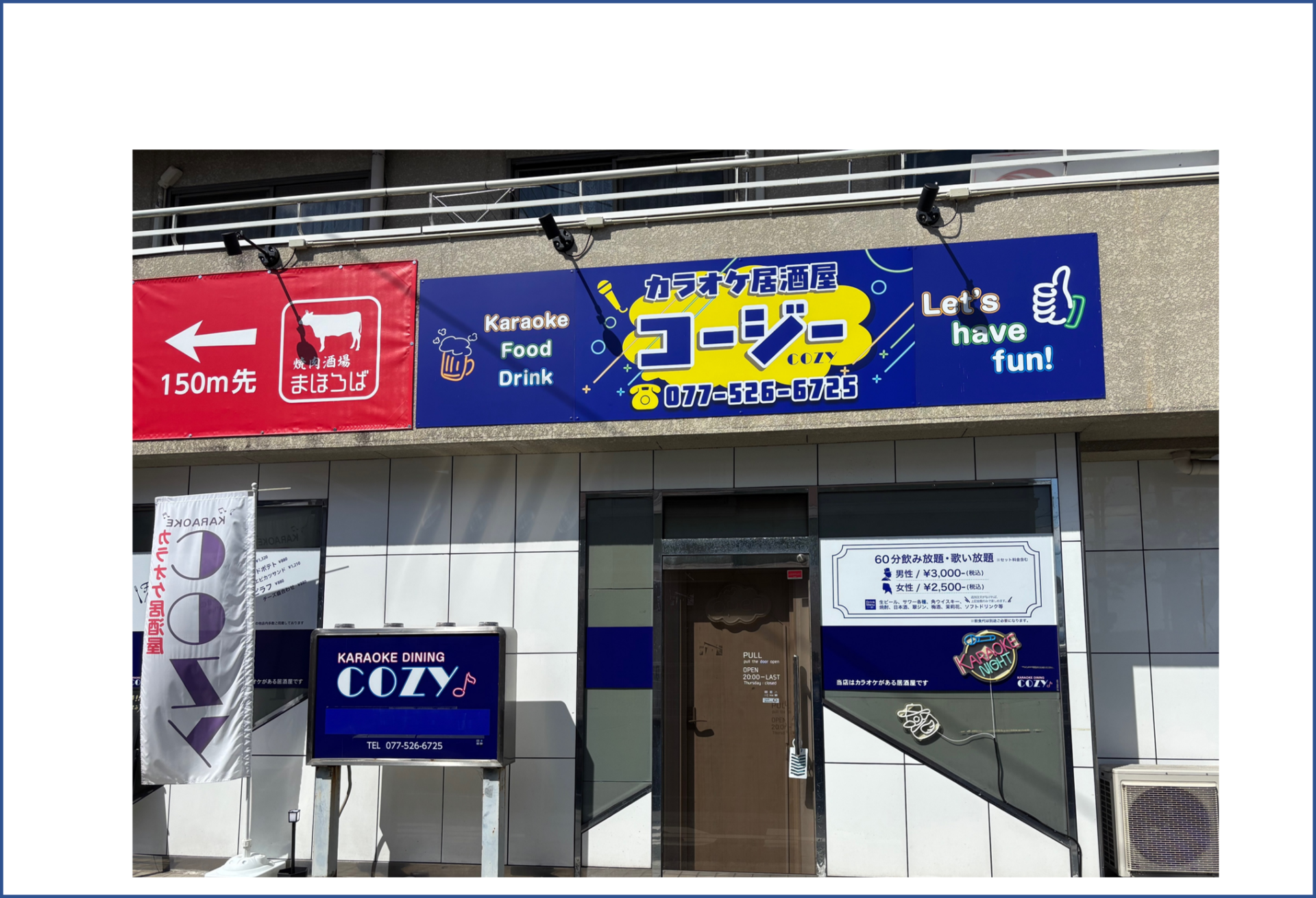 「ポケットおおつ」参加店舗画像