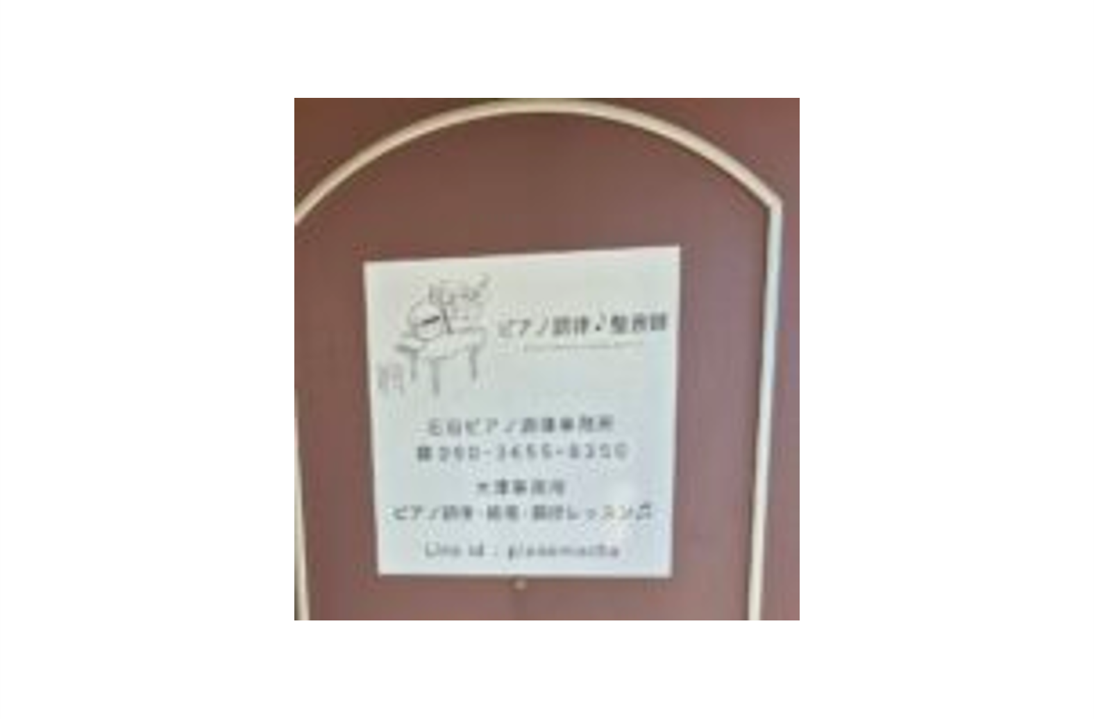 「ポケットおおつ」参加店舗画像