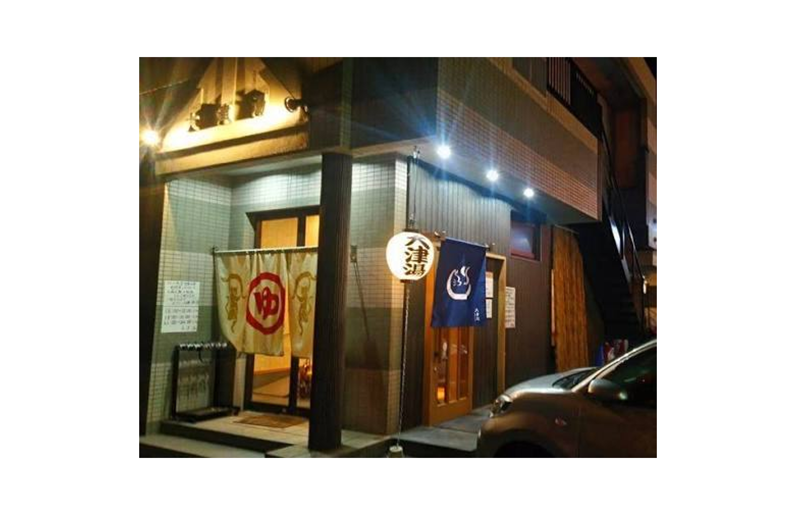 「ポケットおおつ」参加店舗画像