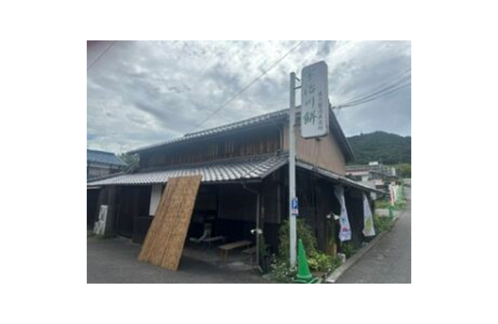 「ポケットおおつ」参加店舗画像
