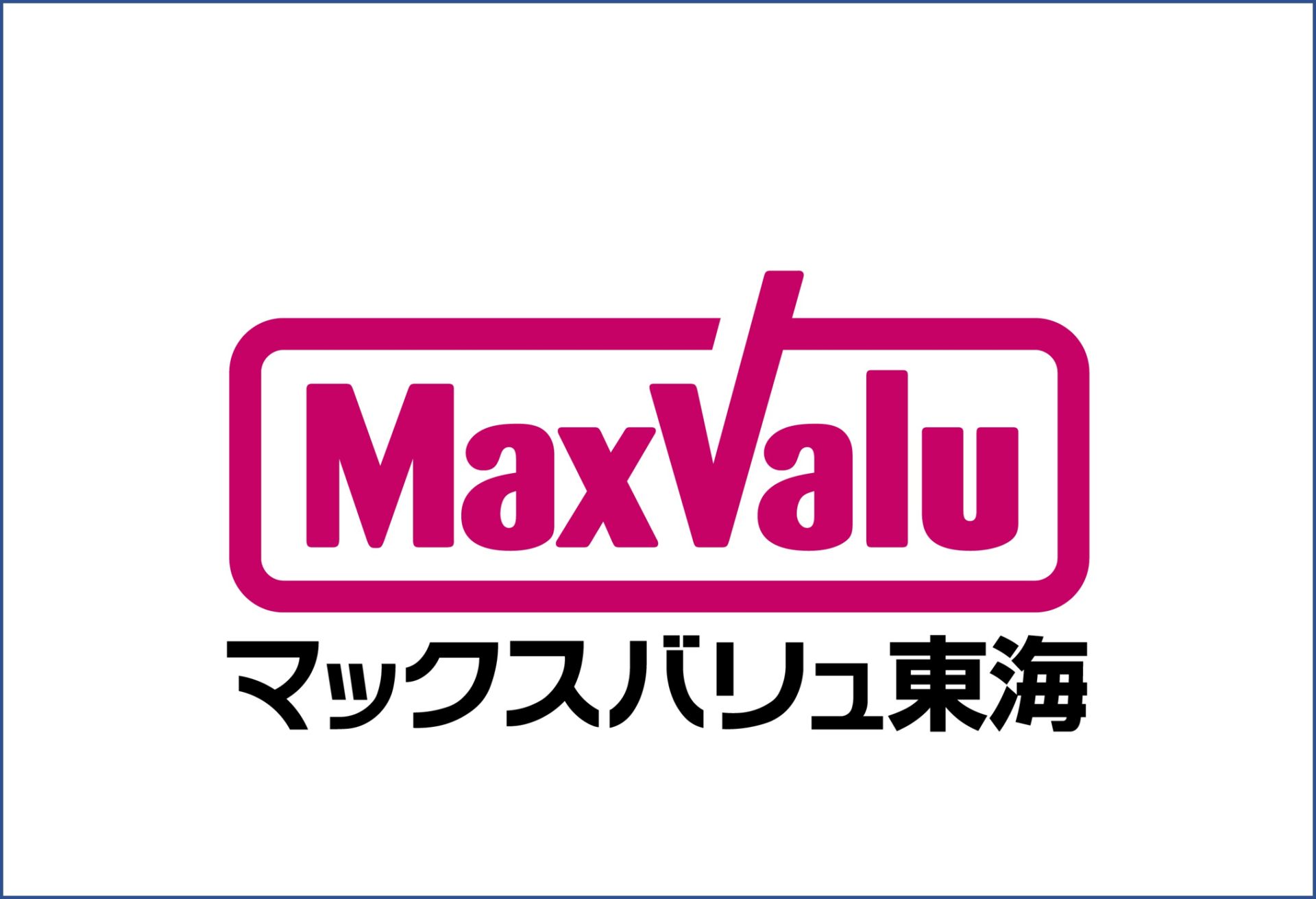 「ポケットおおつ」参加店舗画像