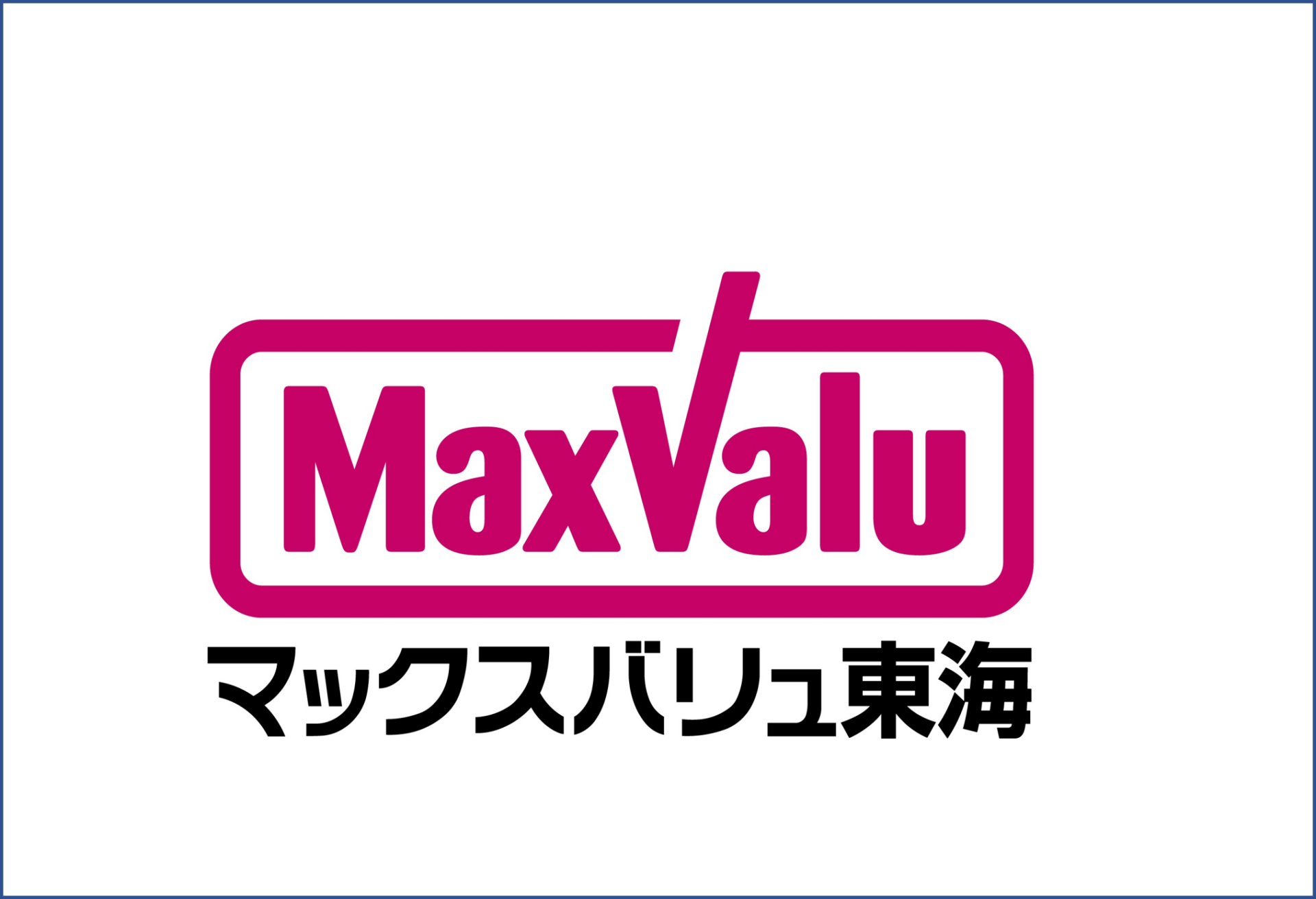 「ポケットおおつ」参加店舗画像
