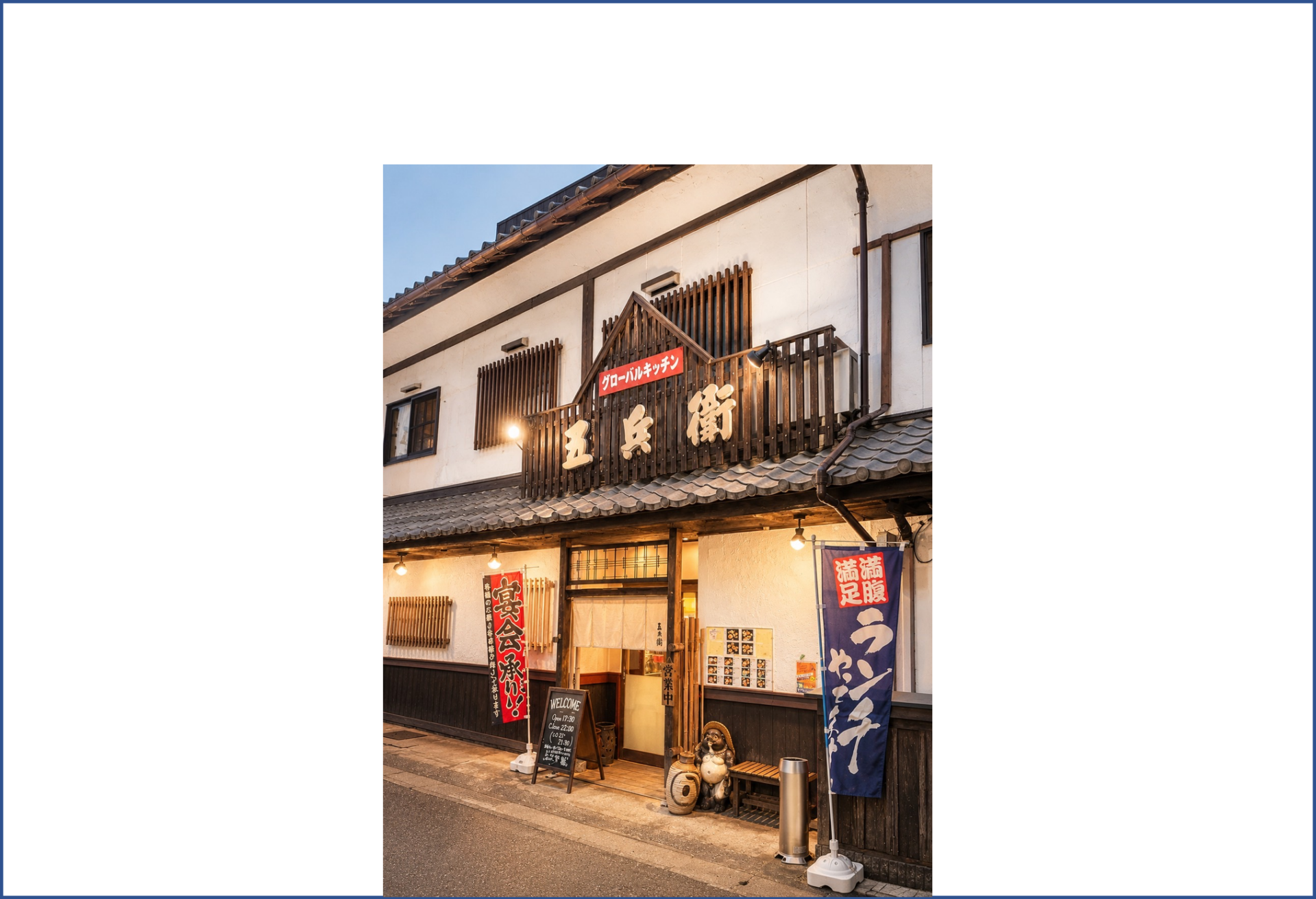 「ポケットおおつ」参加店舗画像