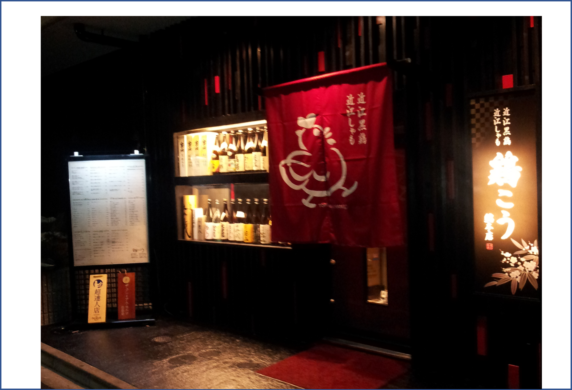 「ポケットおおつ」参加店舗画像
