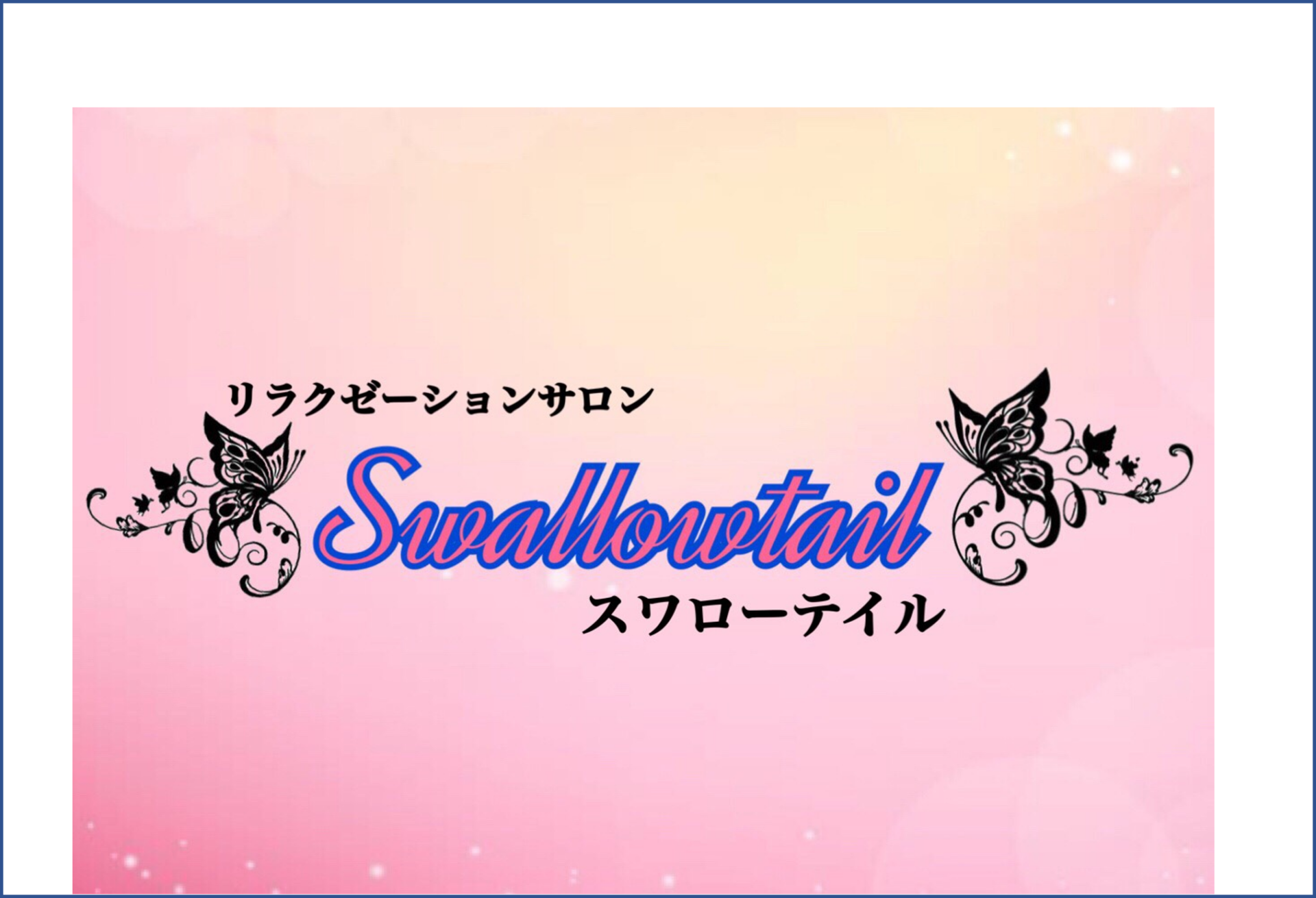「ポケットおおつ」参加店舗画像