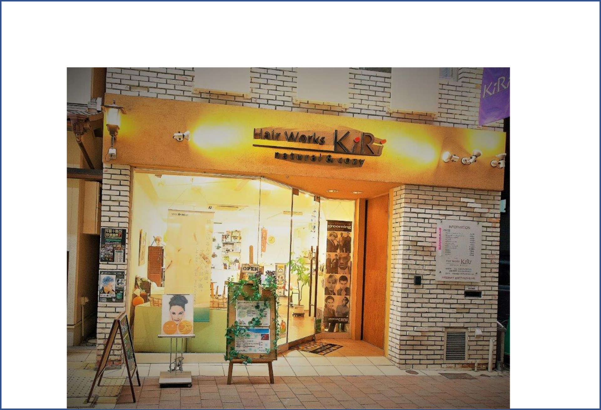 「ポケットおおつ」参加店舗画像