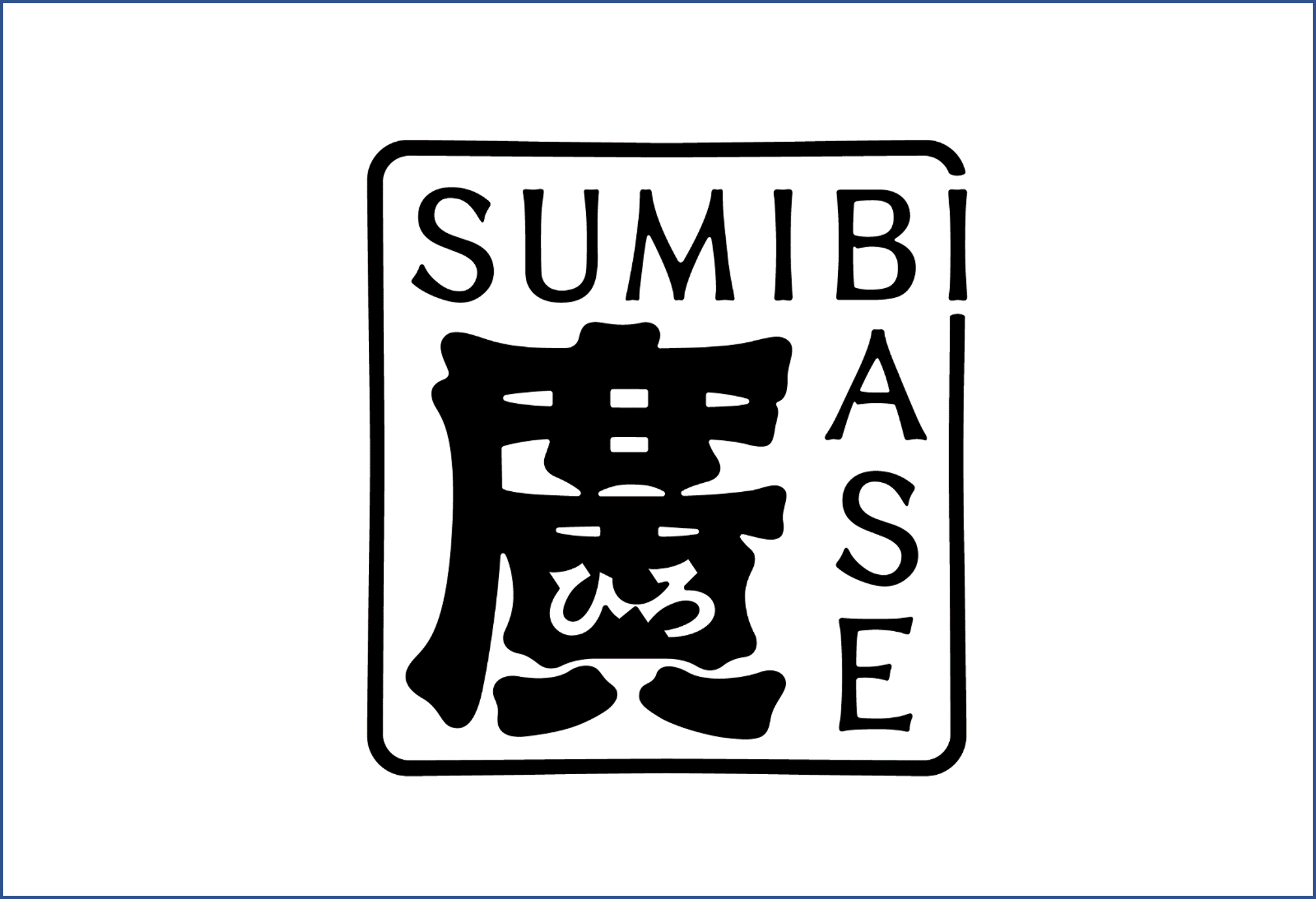 「ポケットおおつ」参加店舗画像